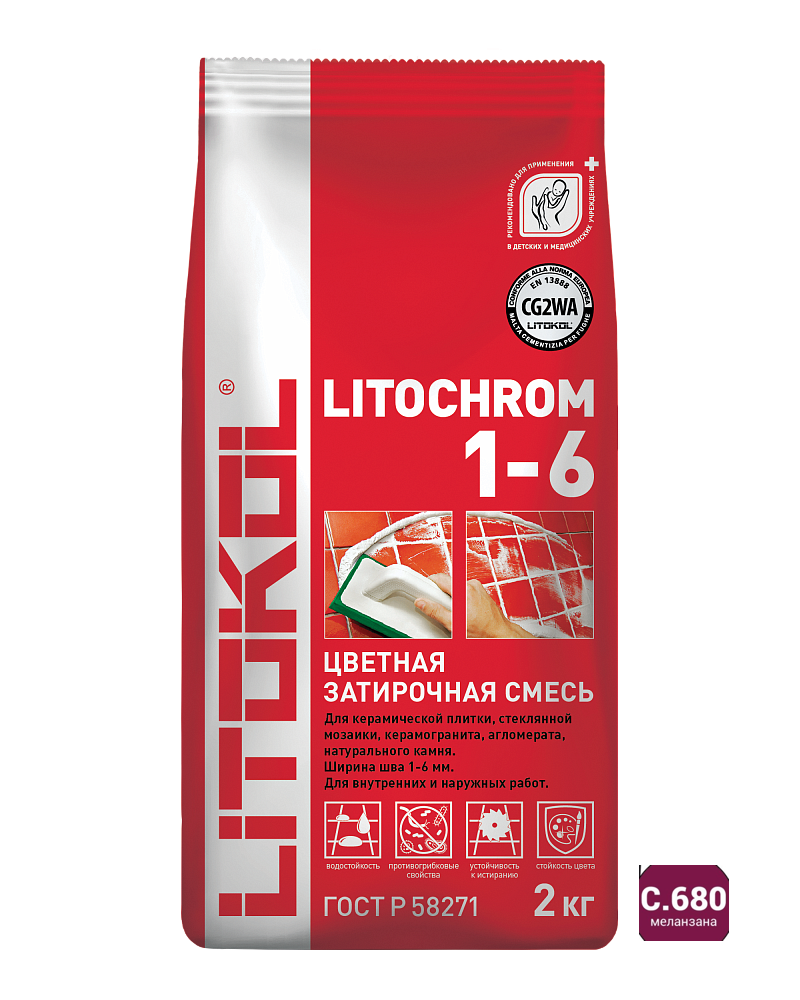 Litochrom 1-6 C.680 меланж 2 кг