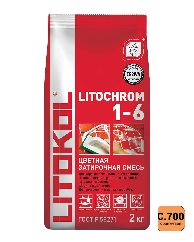 Litochrom 1-6 C.700 оранж 2 кг