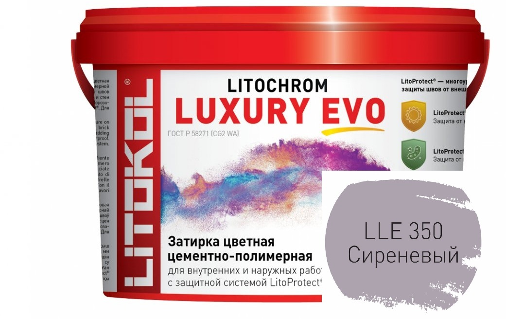 Litochrom Luxury Evo LLE.350 Сиреневый 2кг
