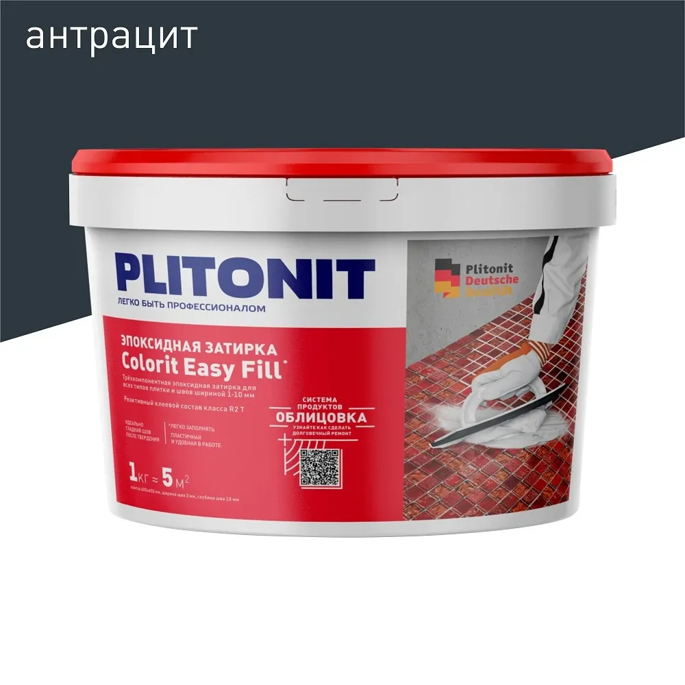 Colorit Easy Fill трёхкомпонентная эпоксидная затирка Антрацит 1 кг