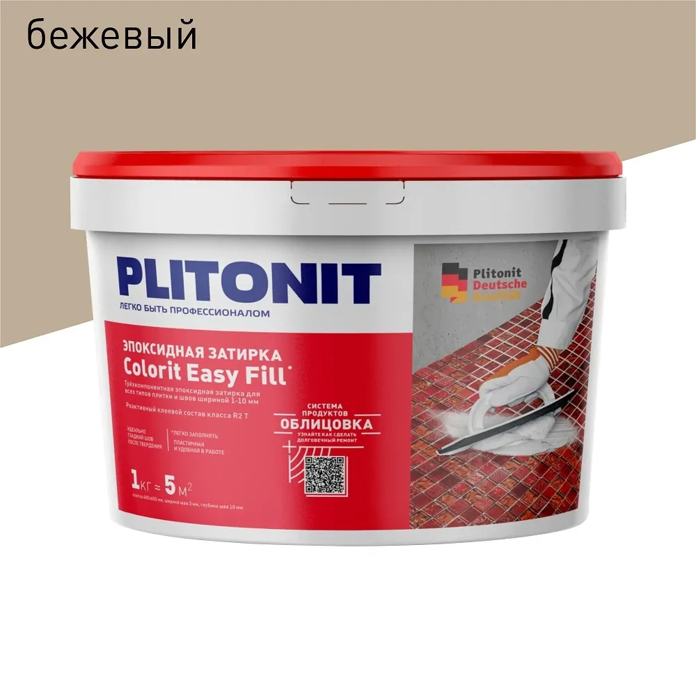 Colorit Easy Fill трёхкомпонентная эпоксидная затирка Бежевый 1 кг