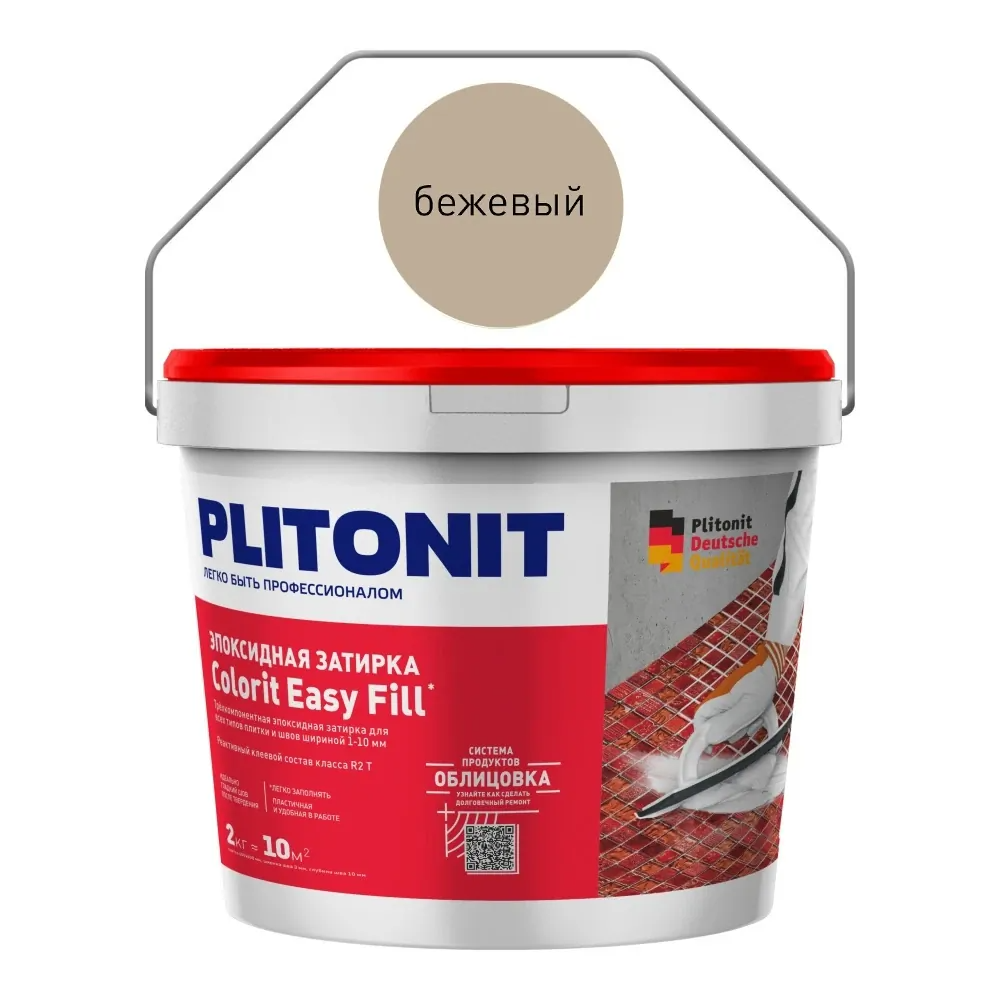 Colorit Easy Fill трёхкомпонентная эпоксидная затирка Бежевый 2 кг