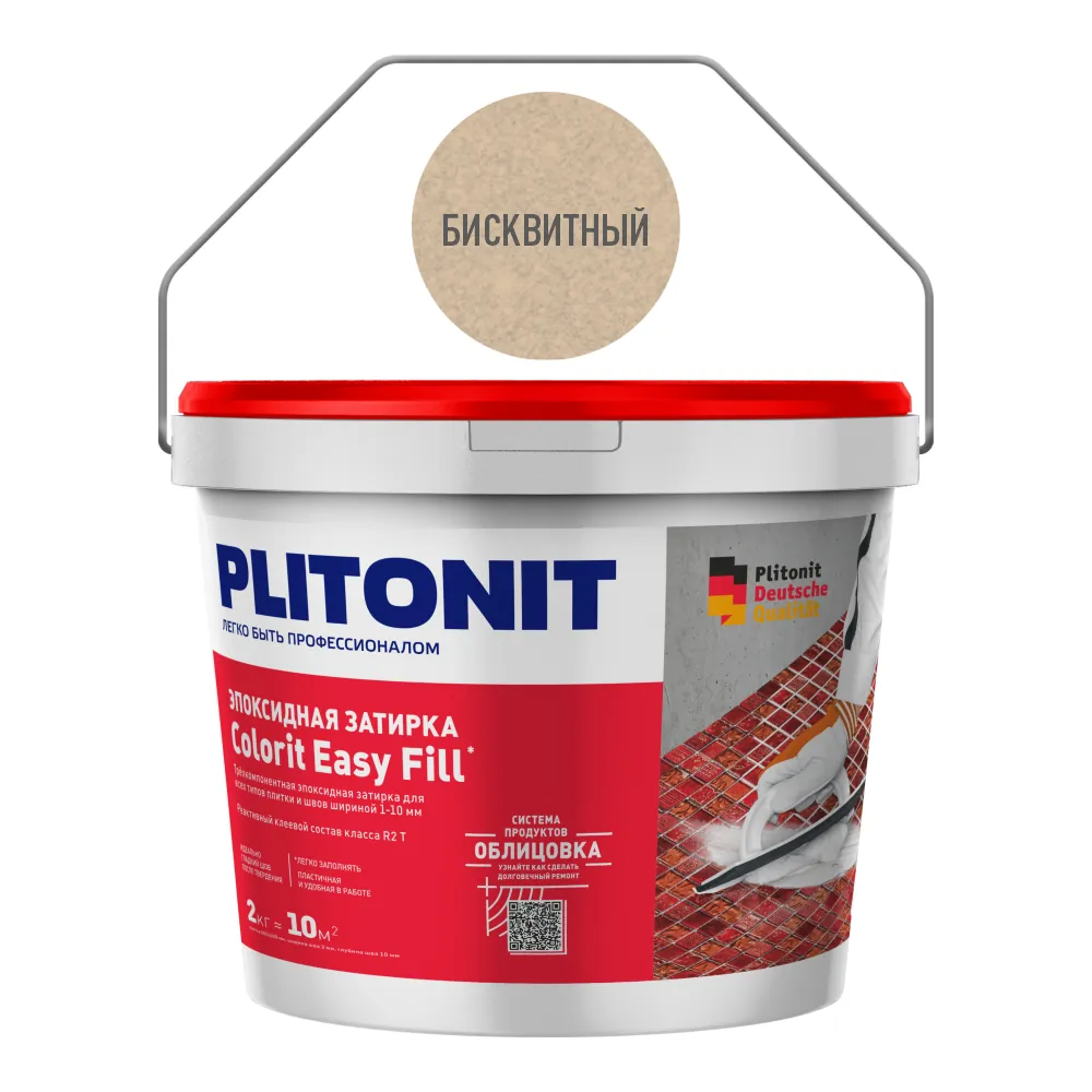 Colorit Easy Fill трёхкомпонентная эпоксидная затирка Бисквитный 2 кг