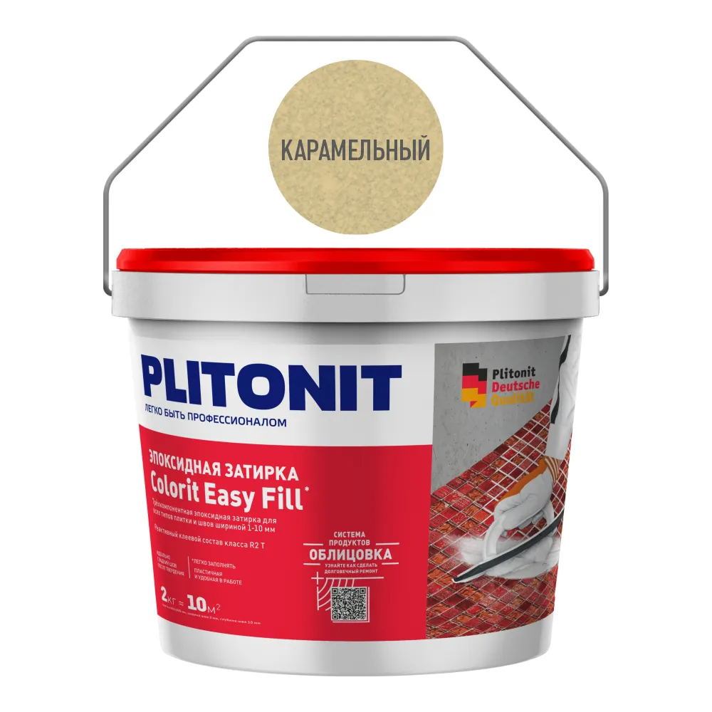 Colorit Easy Fill трёхкомпонентная эпоксидная затирка Карамельный 2 кг