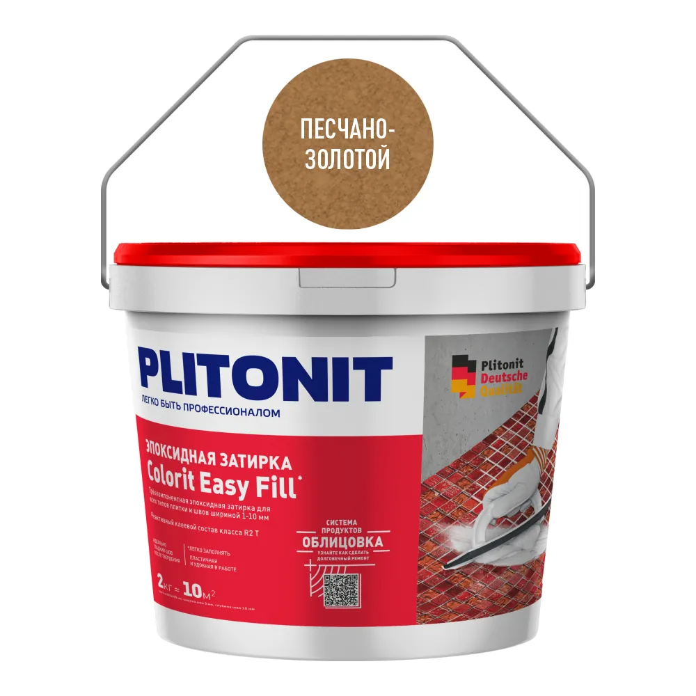 Colorit Easy Fill трёхкомпонентная эпоксидная затирка Песчано-золотой 2 кг