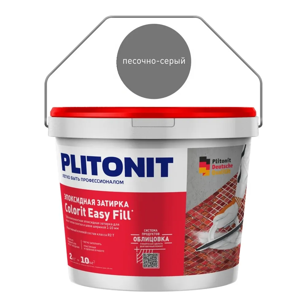 Colorit Easy Fill трёхкомпонентная эпоксидная затирка Песочно-серый 2 кг