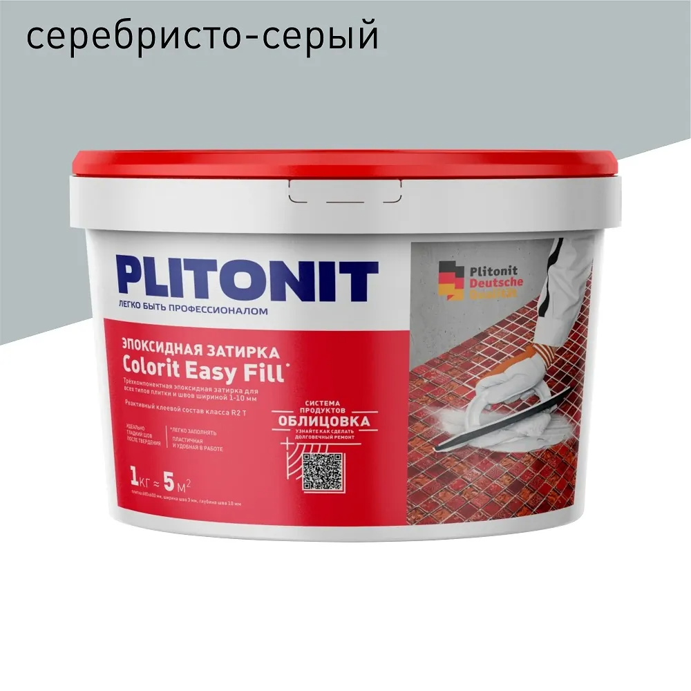 Colorit Easy Fill трёхкомпонентная эпоксидная затирка Серебристо-серый 1 кг