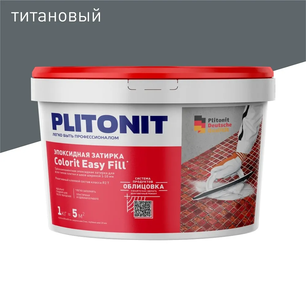 Colorit Easy Fill трёхкомпонентная эпоксидная затирка Титановый 1 кг