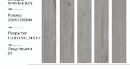 African Wood (<!--#size-->)